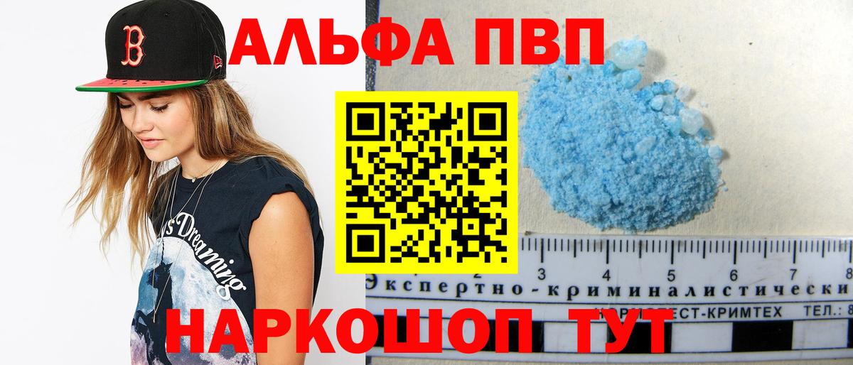 APVP Соль Сосновоборск