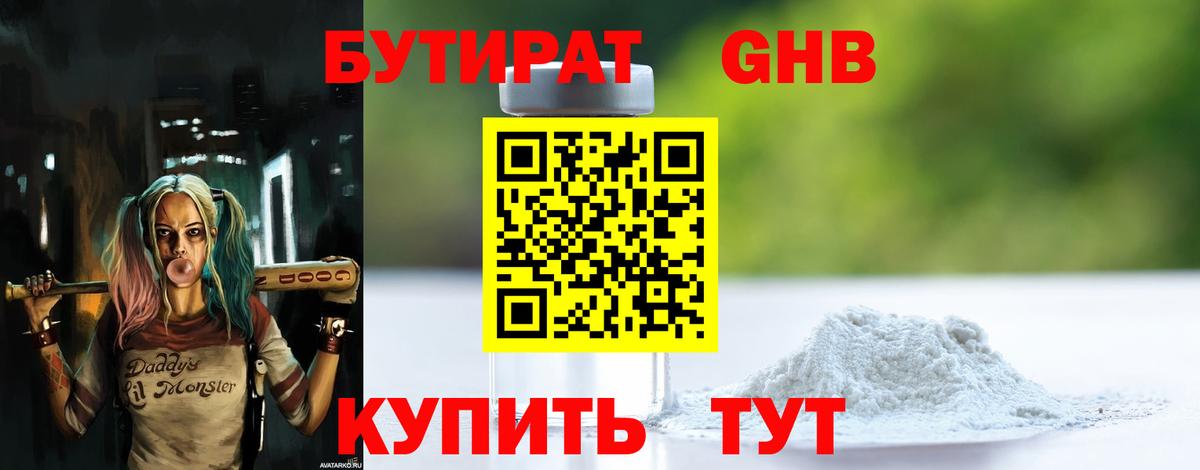 Сосновоборск  Бутират оксана  Вход с VPN 