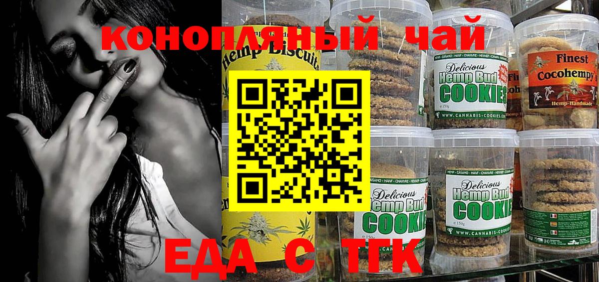 Сосновоборск  Cannafood конопля  Вход с VPN 