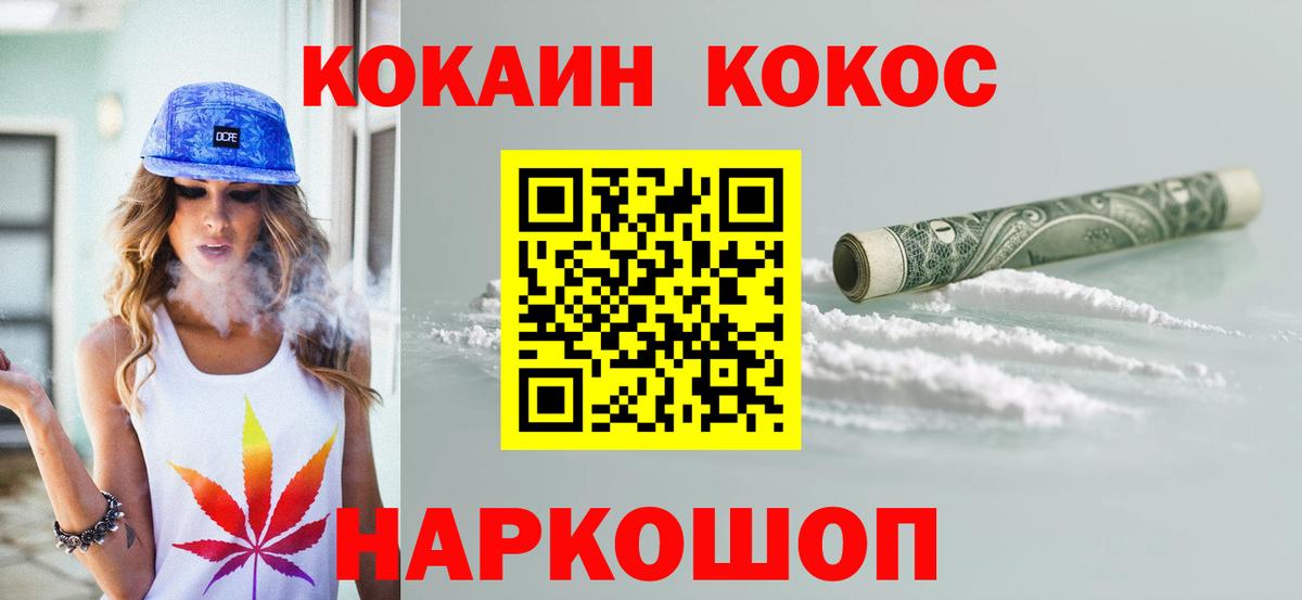 КОКАИН Боливия Сосновоборск