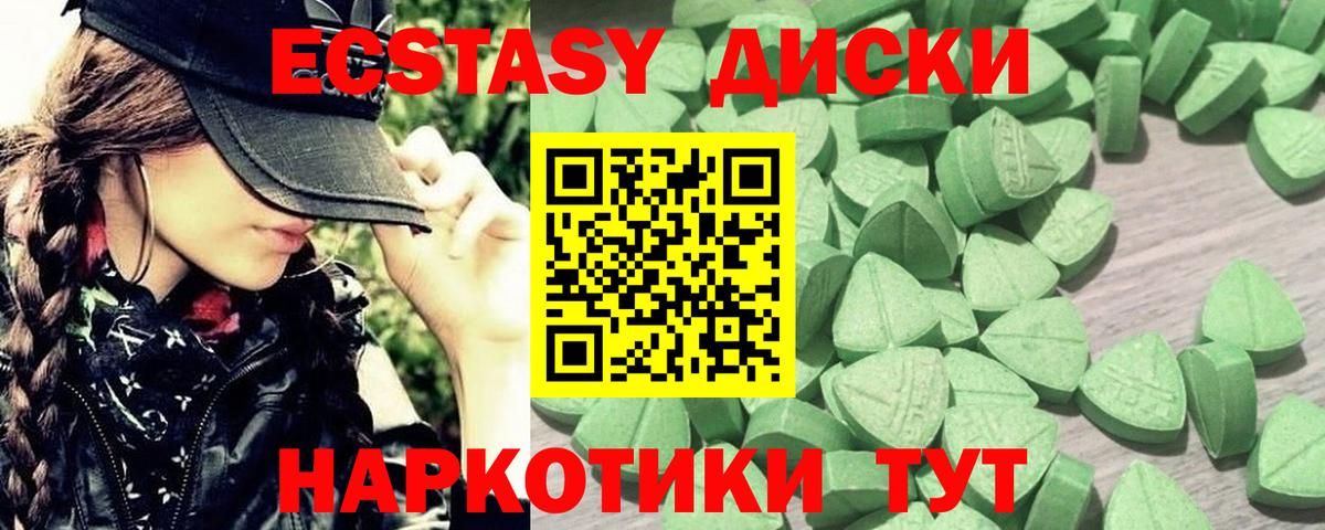 ЭКСТАЗИ 99% Сосновоборск