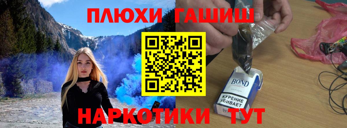 Гашиш  Гашиш Cannabis  Вход с VPN  Сосновоборск 