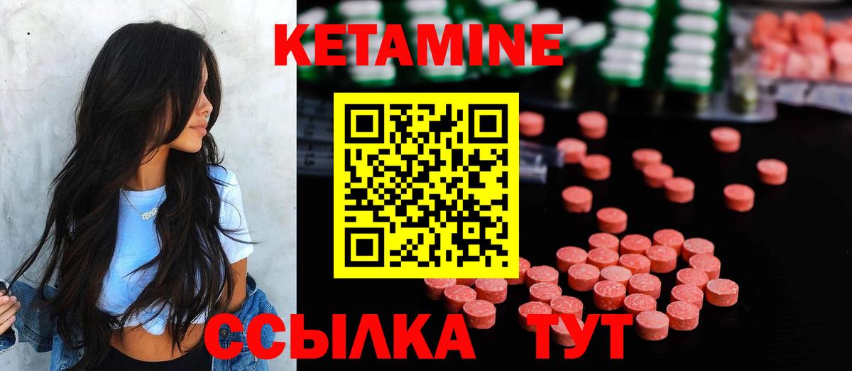 Кетамин ketamine Сосновоборск