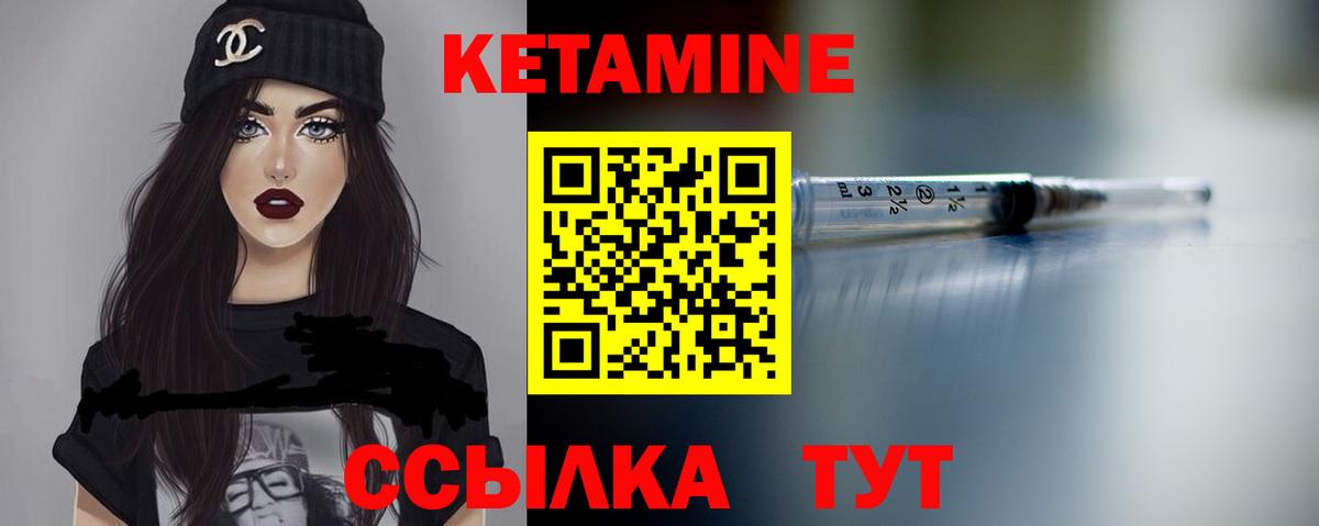 КЕТАМИН ketamine  Вход с VPN  Сосновоборск  Кетамин VHQ 