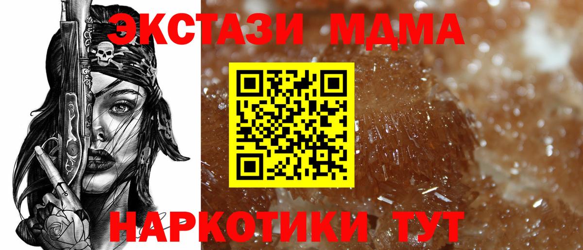 МДМА Molly  Вход с VPN  МДМА  MDMA молли  Сосновоборск 