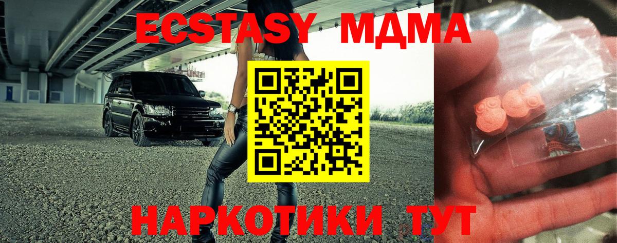 МДМА VHQ Сосновоборск