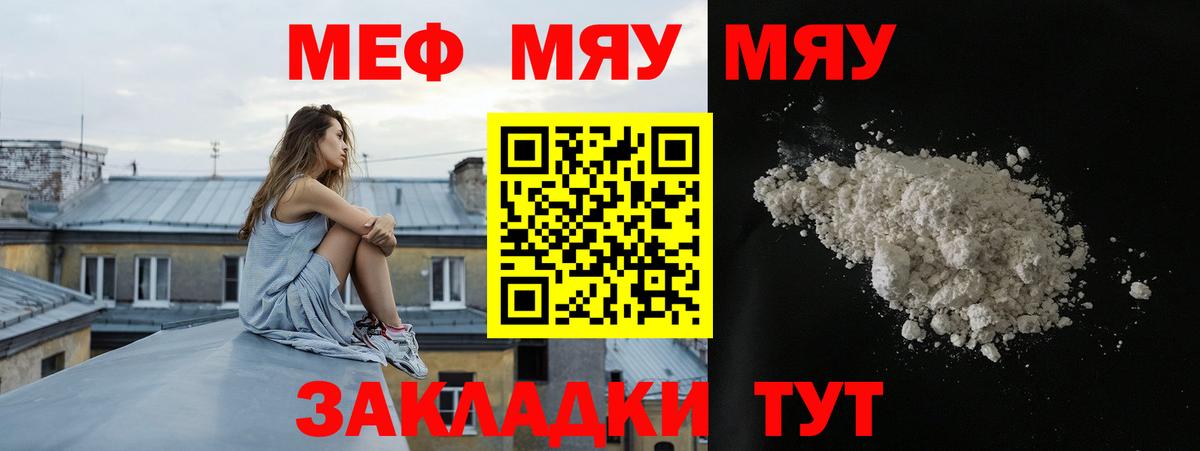 Меф  как найти закладки  Сосновоборск  МЯУ-МЯУ VHQ  Вход с VPN 