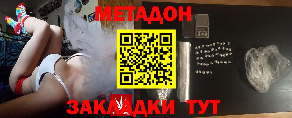 МЕТАДОН белоснежный  МЕТАДОН белоснежный  Вход с VPN  MEGA ТОР  Сосновоборск 