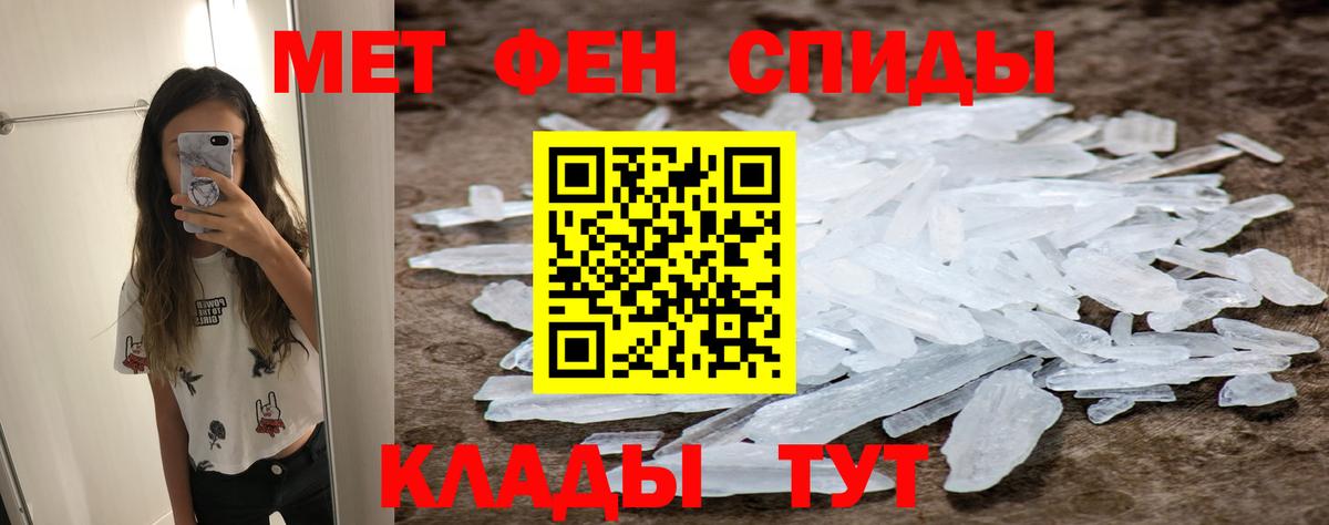 Первитин Methamphetamine Сосновоборск