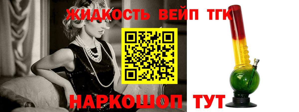Дистиллят ТГК гашишное масло  ТГК вейп с тгк  Сосновоборск  Вход с VPN 