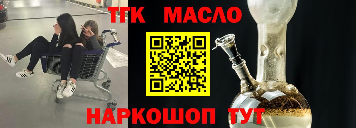 Дистиллят ТГК вейп с тгк Сосновоборск