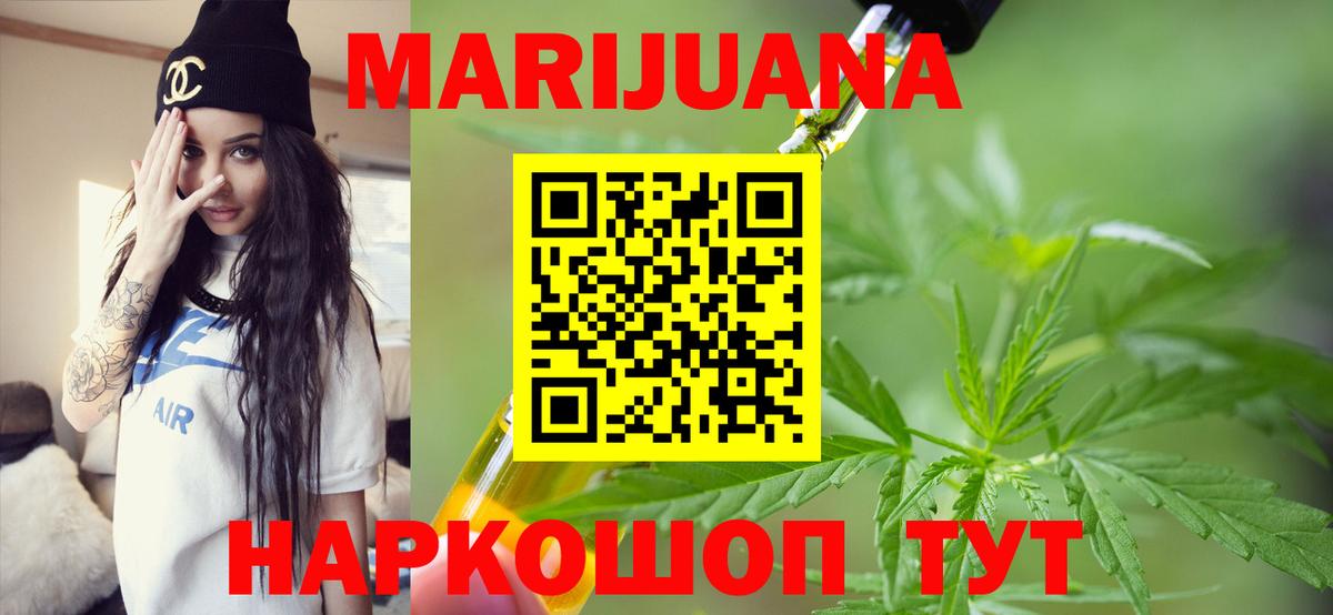 Шишки марихуана LSD WEED  Шишки марихуана Ganja  Бошки марихуана конопля  Сосновоборск  Вход с VPN  Конопля MAZAR 